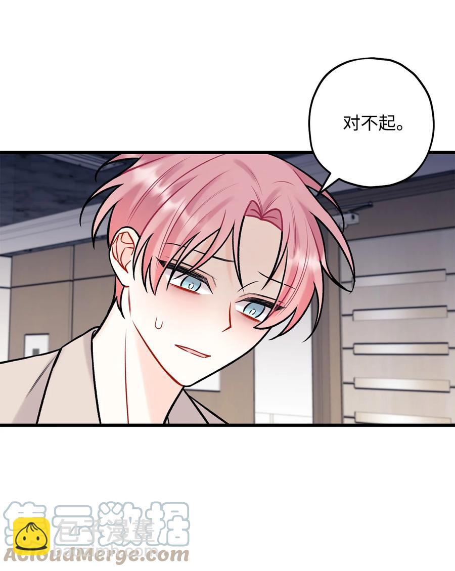 《顶流男团的私生活》33 恶意剪辑 第19页