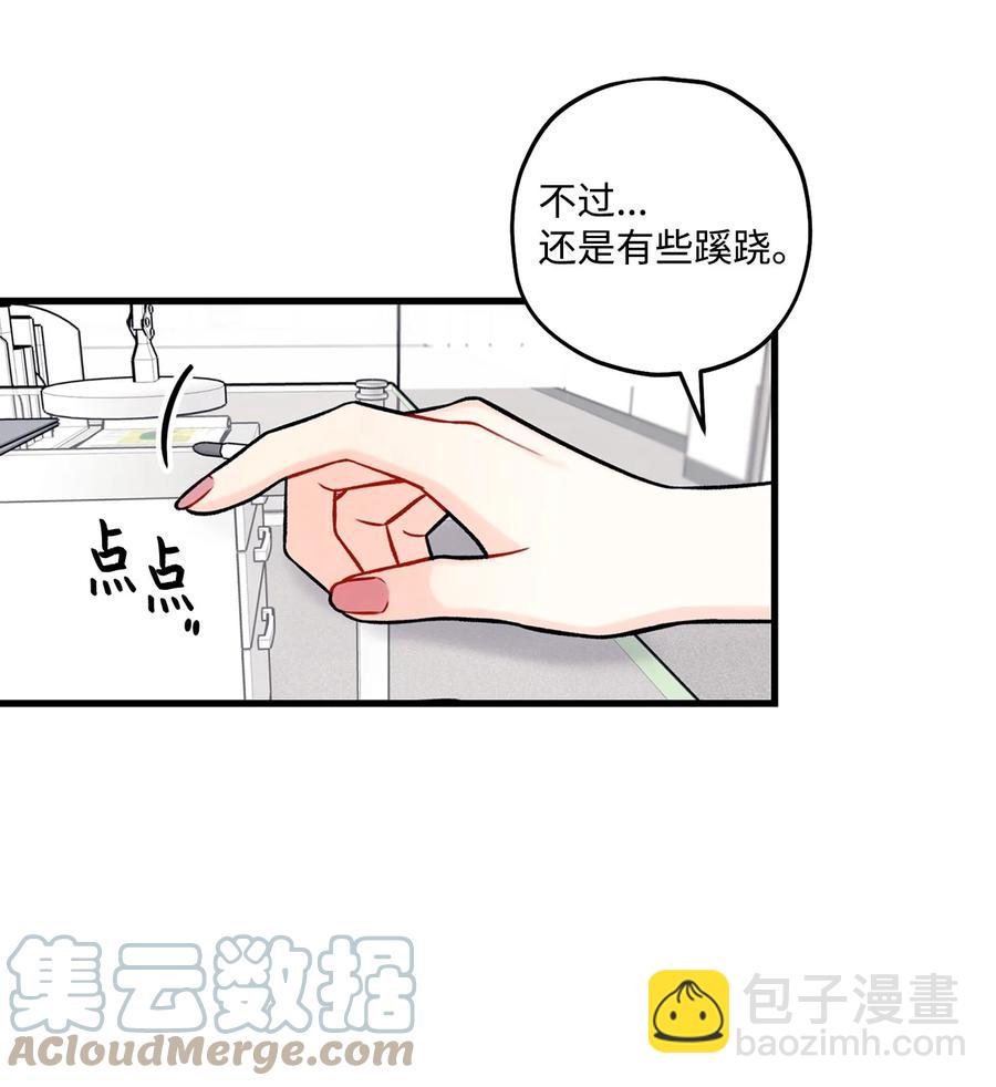 《顶流男团的私生活》33 恶意剪辑 第31页