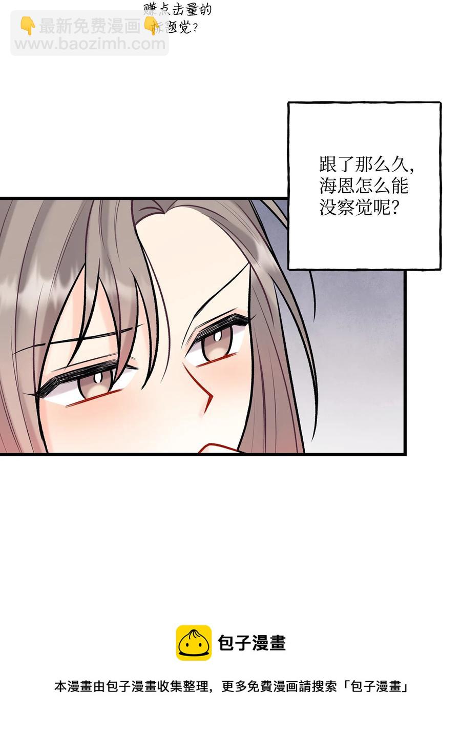 《顶流男团的私生活》33 恶意剪辑 第33页