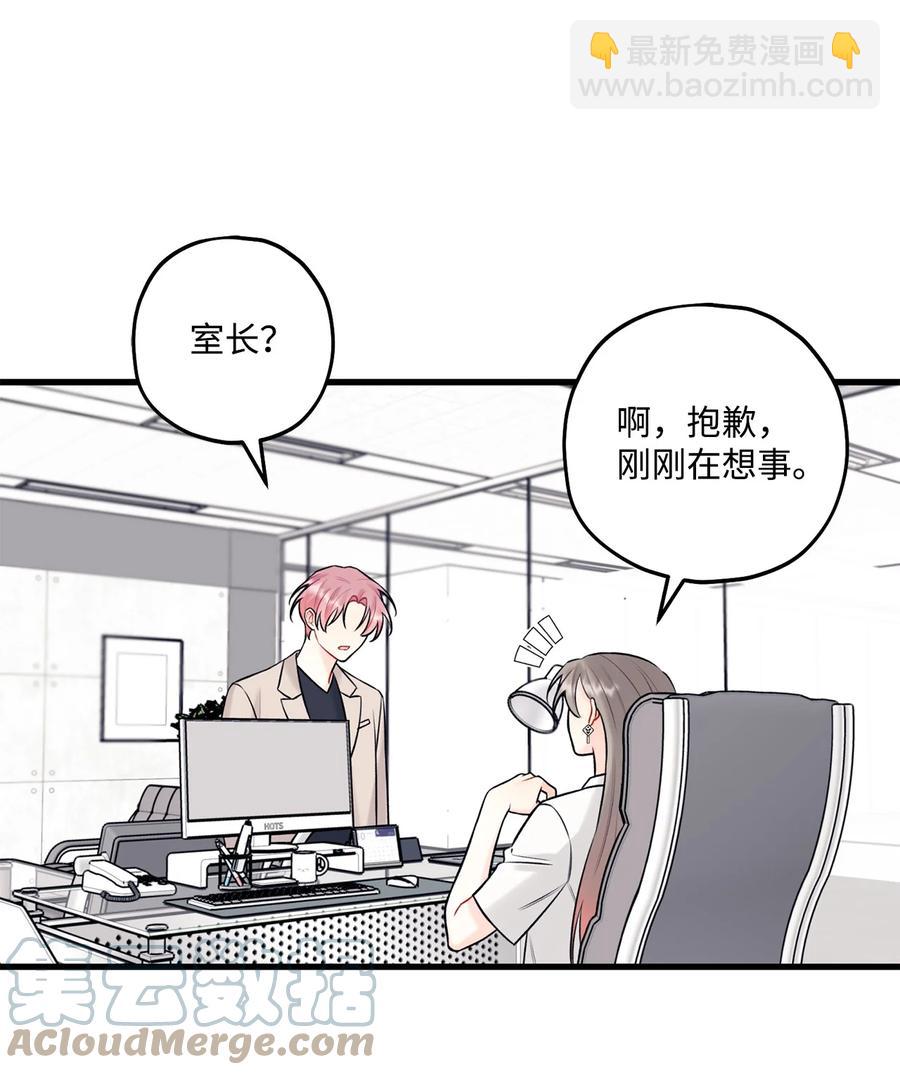 《顶流男团的私生活》33 恶意剪辑 第34页