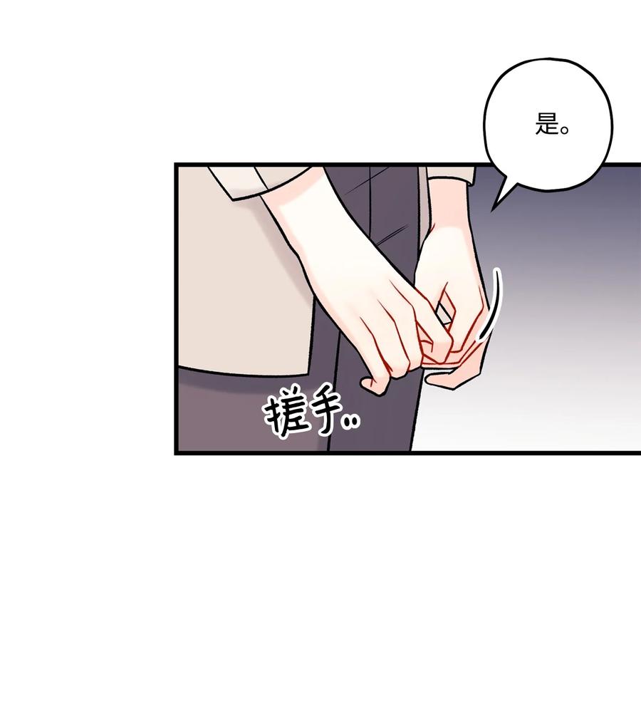 《顶流男团的私生活》33 恶意剪辑 第36页