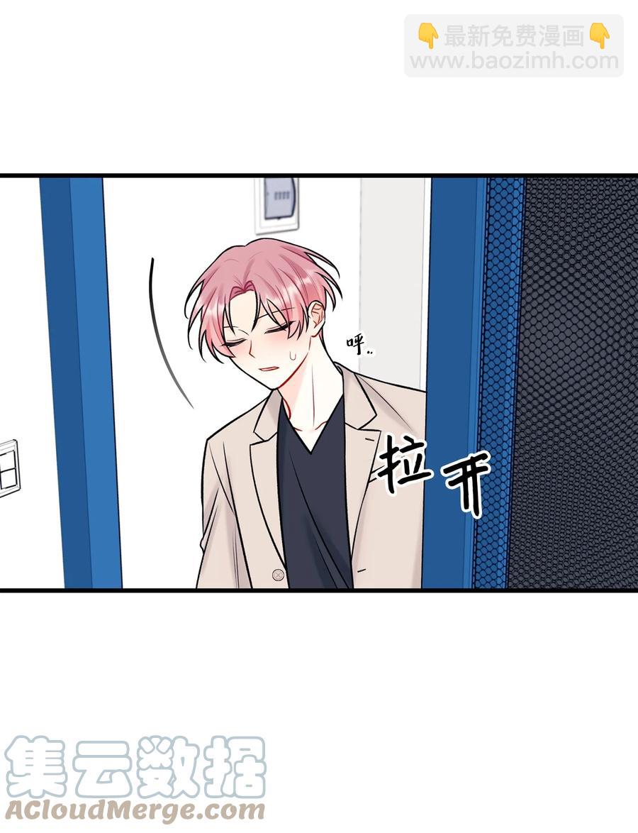 《顶流男团的私生活》33 恶意剪辑 第40页