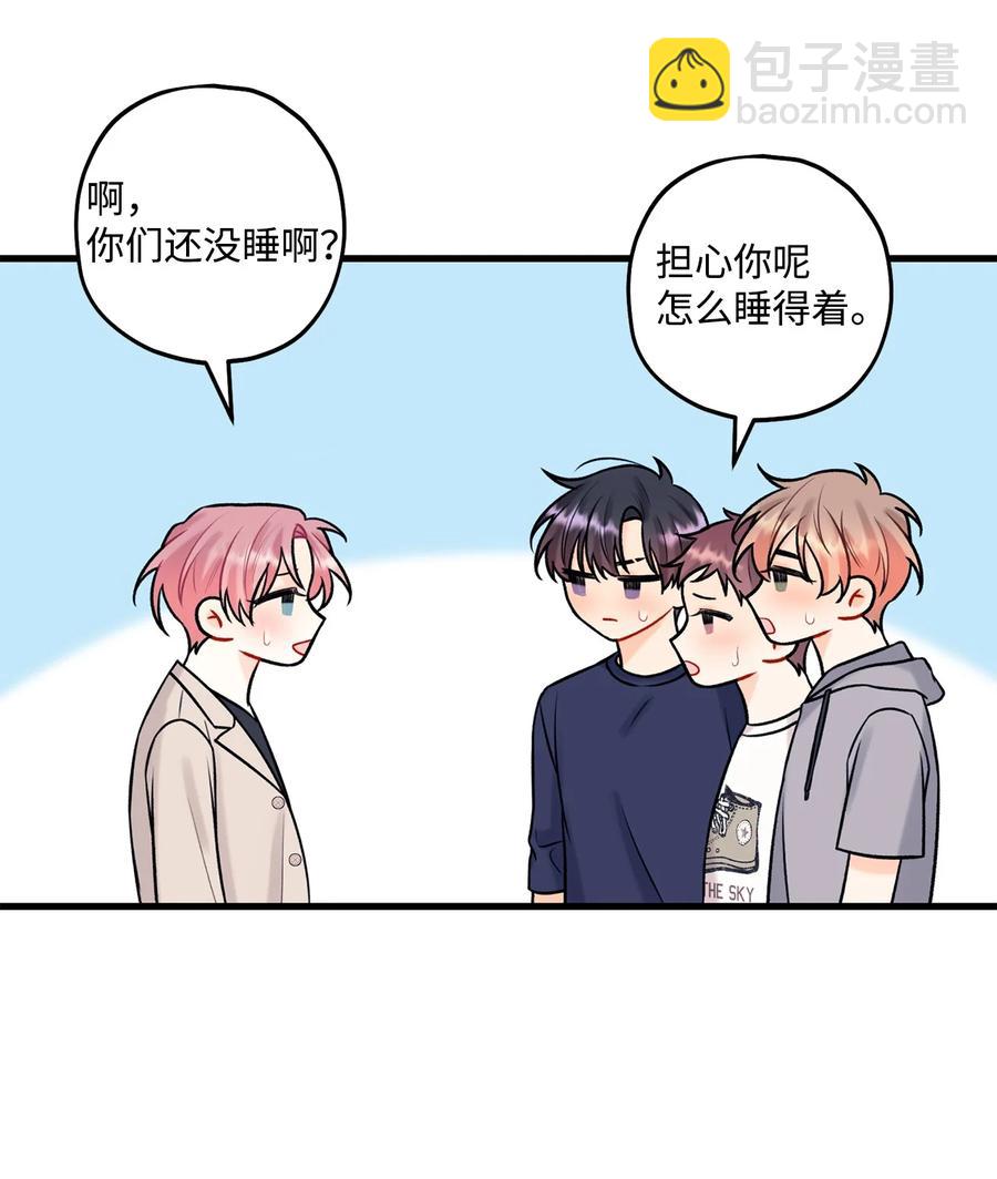 《顶流男团的私生活》33 恶意剪辑 第42页