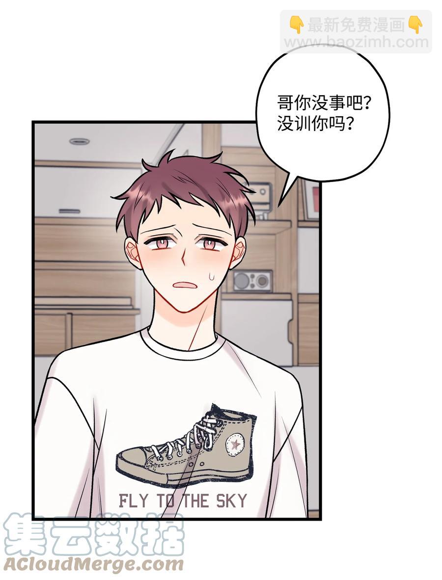 《顶流男团的私生活》33 恶意剪辑 第43页