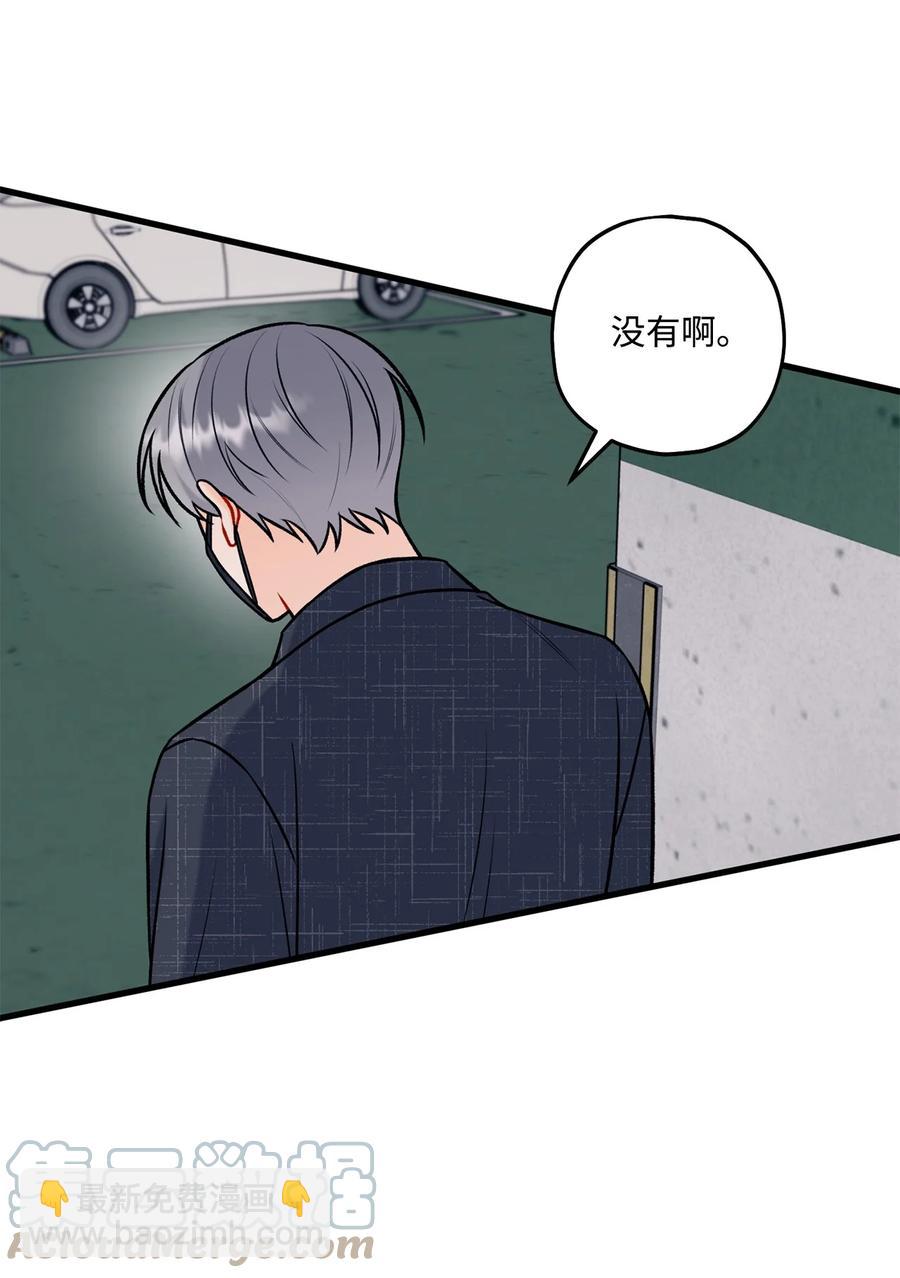 《顶流男团的私生活》32 被偷拍 第10页