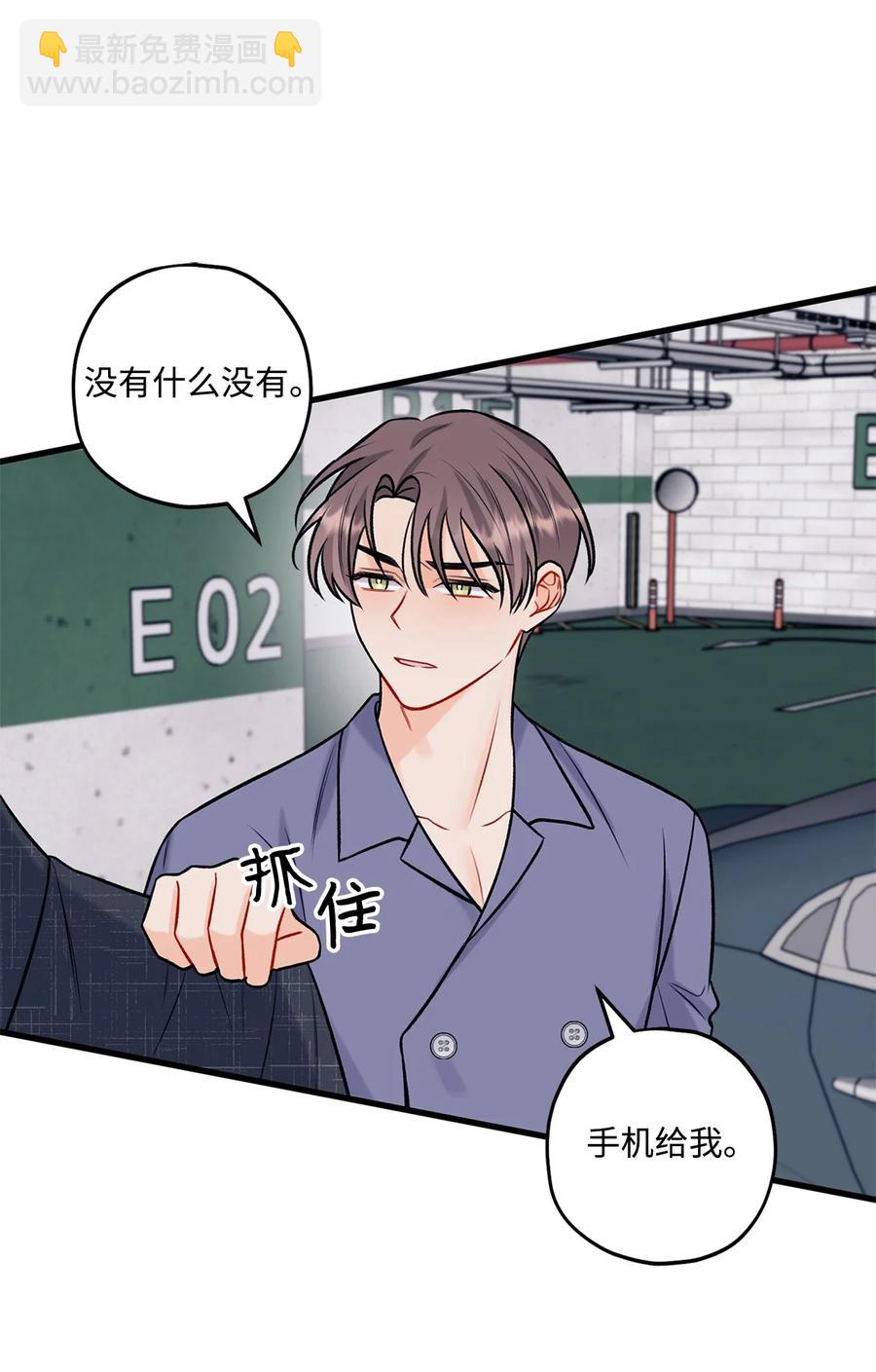 《顶流男团的私生活》32 被偷拍 第11页
