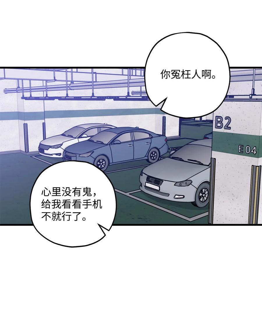 《顶流男团的私生活》32 被偷拍 第12页