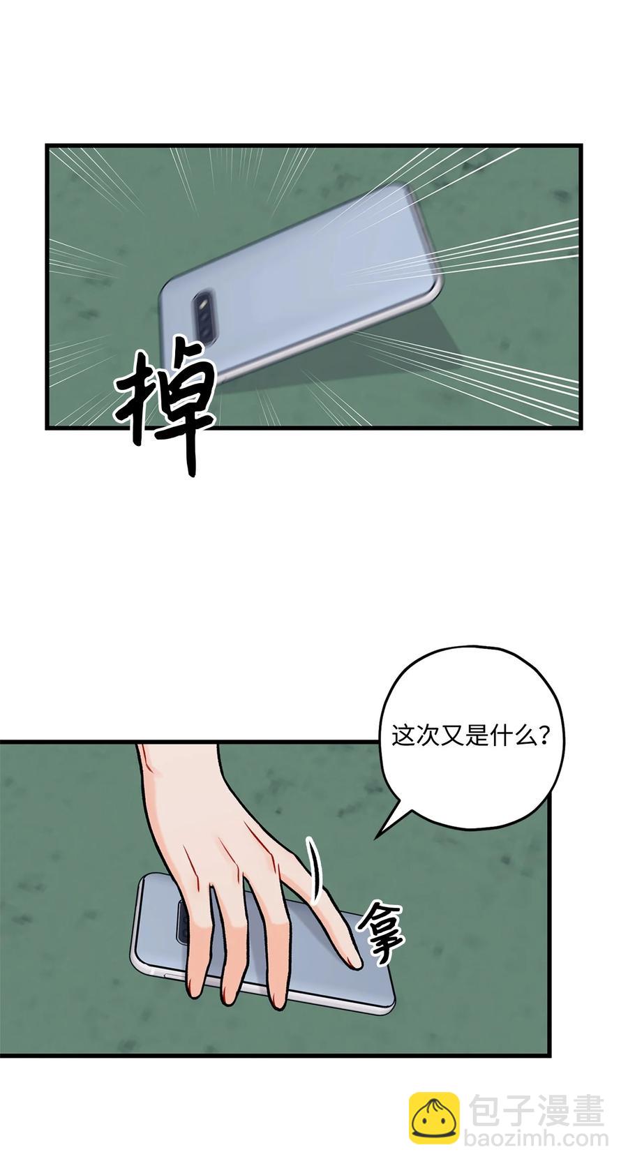 《顶流男团的私生活》32 被偷拍 第14页