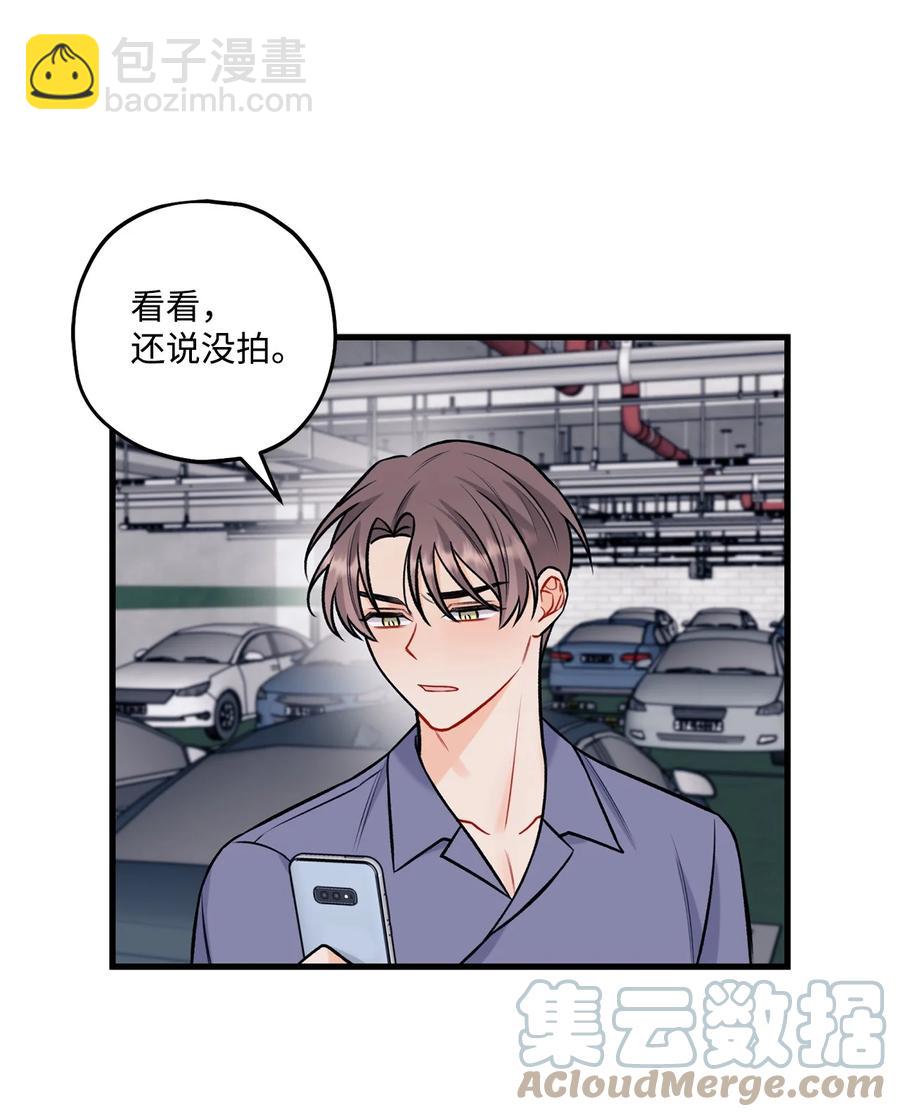 《顶流男团的私生活》32 被偷拍 第16页
