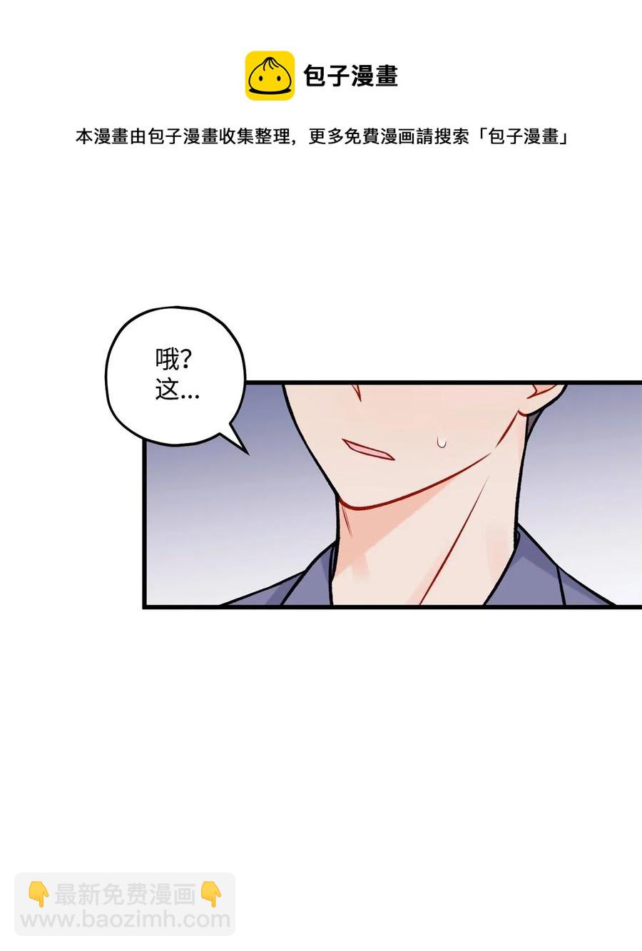《顶流男团的私生活》32 被偷拍 第17页
