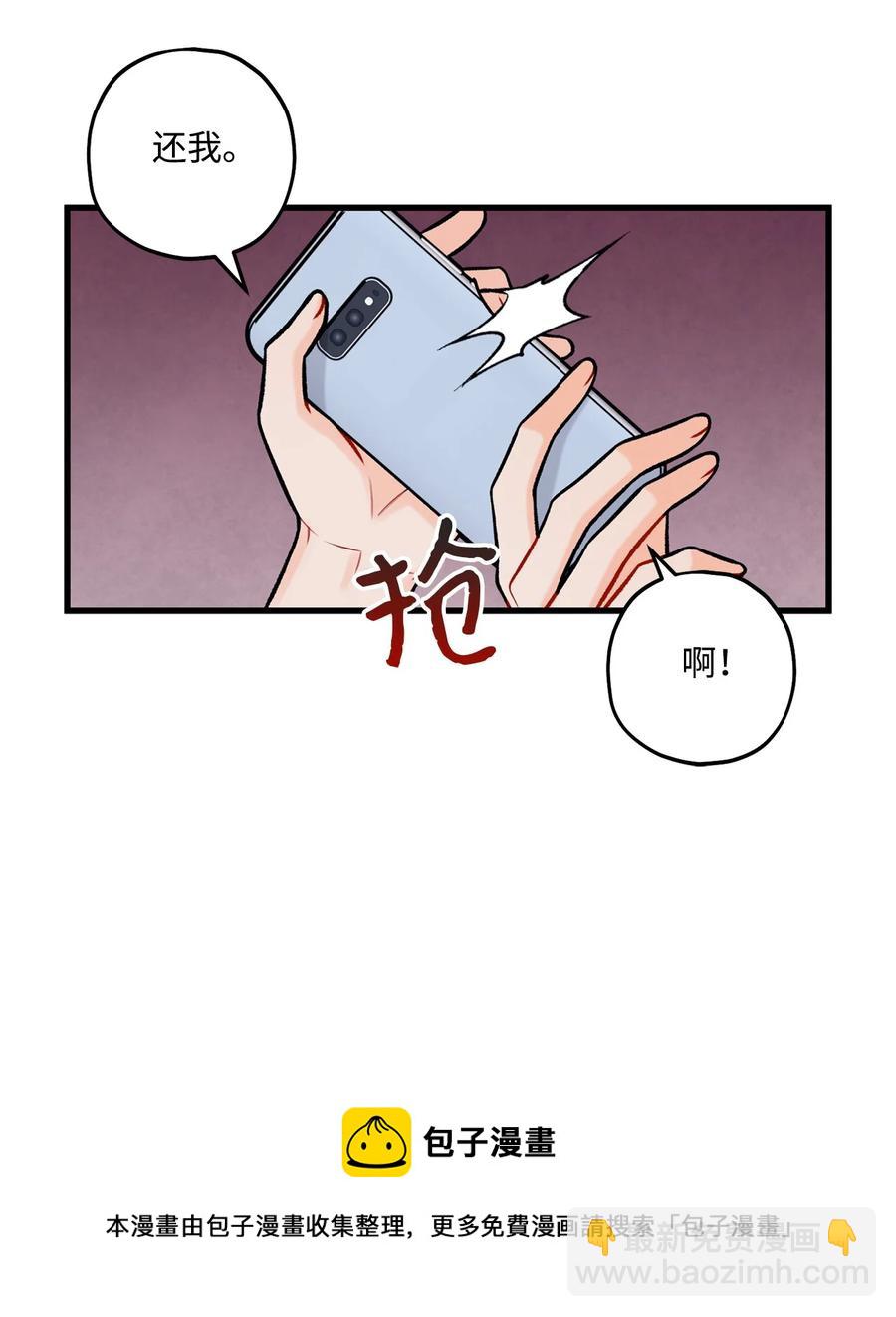《顶流男团的私生活》32 被偷拍 第21页