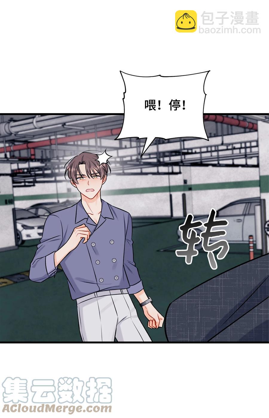 《顶流男团的私生活》32 被偷拍 第22页