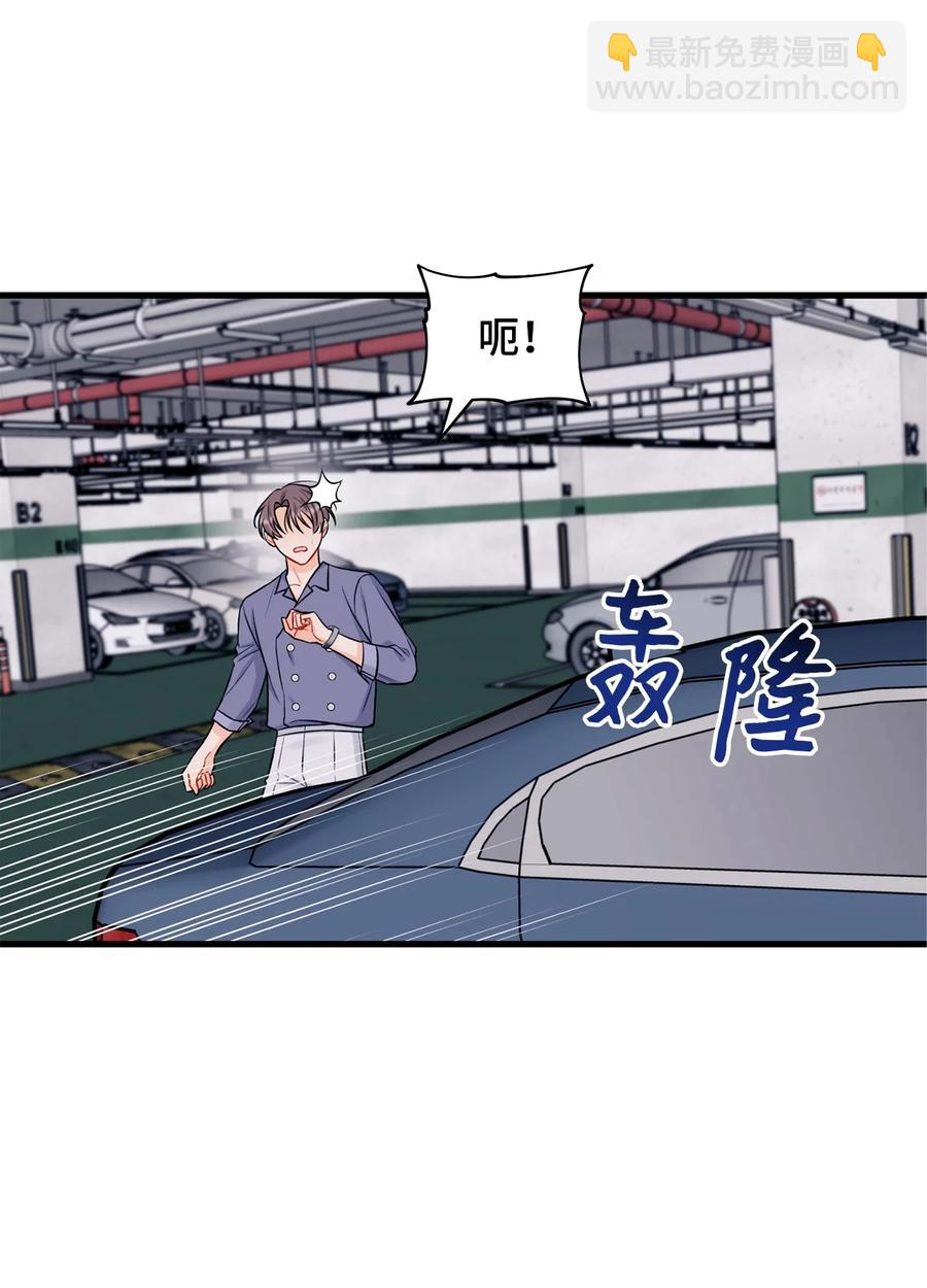 《顶流男团的私生活》32 被偷拍 第23页