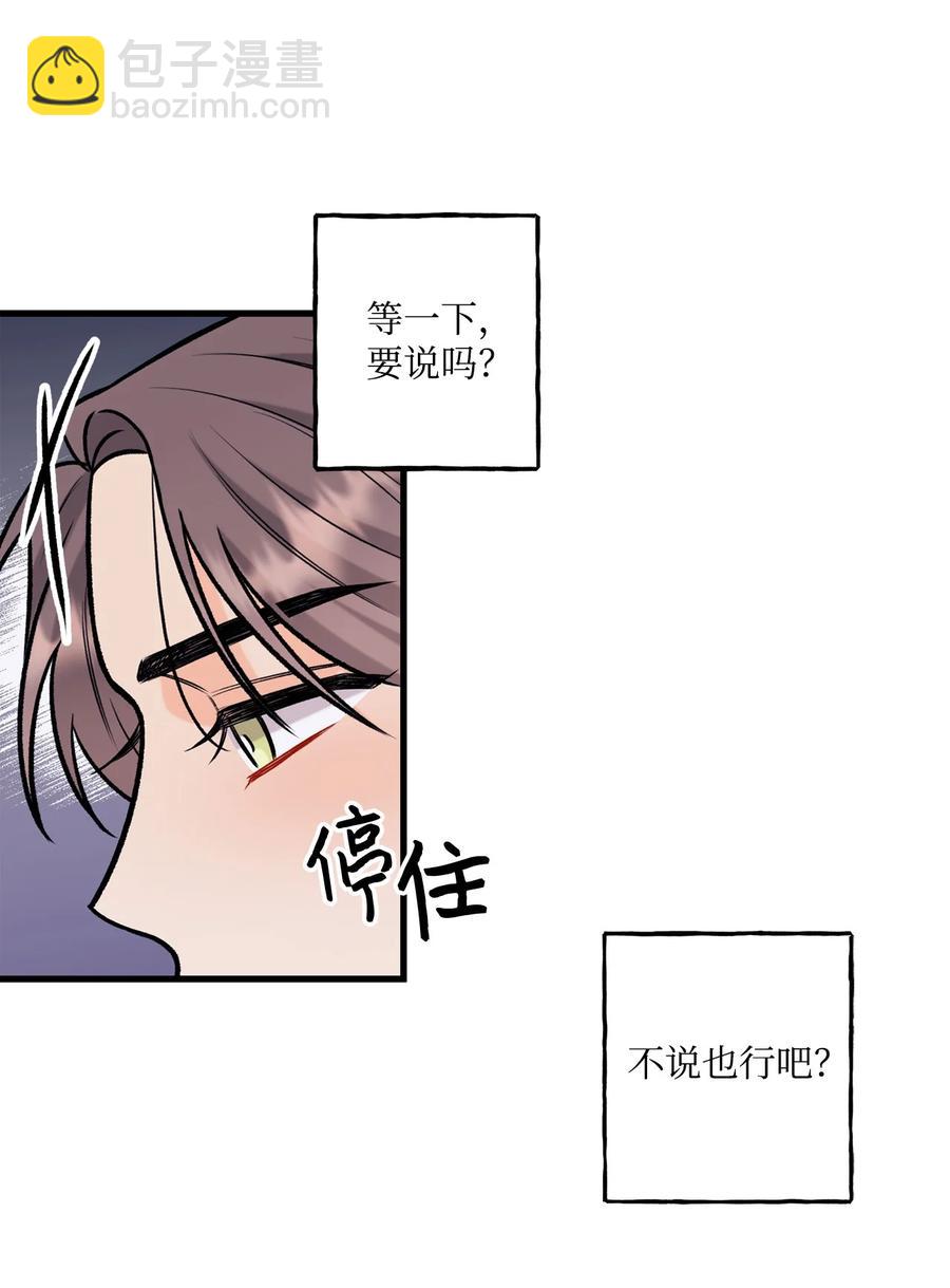 《顶流男团的私生活》32 被偷拍 第26页