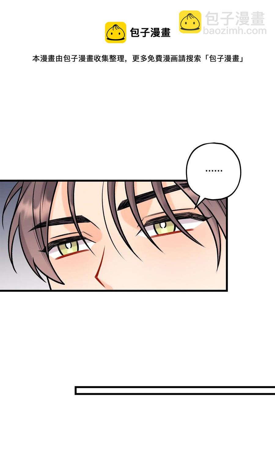 《顶流男团的私生活》32 被偷拍 第29页
