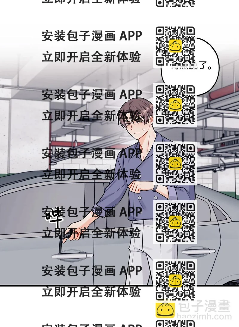 《顶流男团的私生活》32 被偷拍 第2页