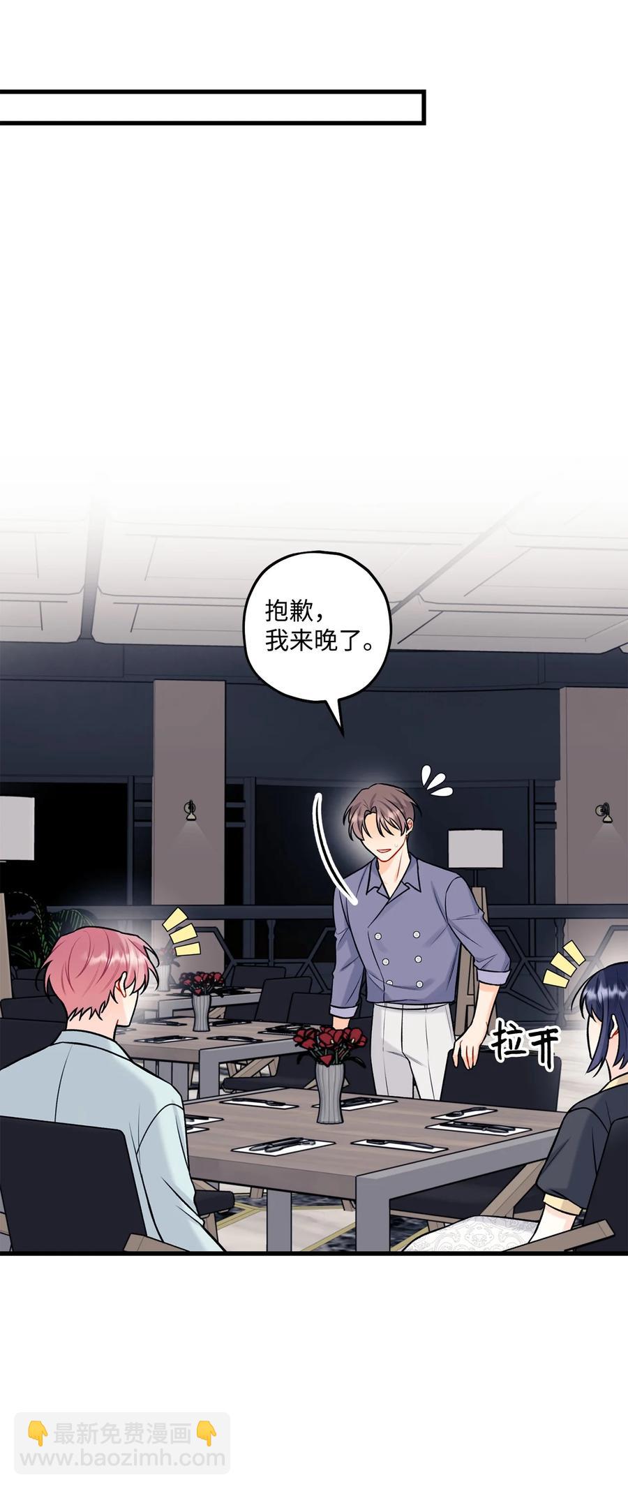 《顶流男团的私生活》32 被偷拍 第30页