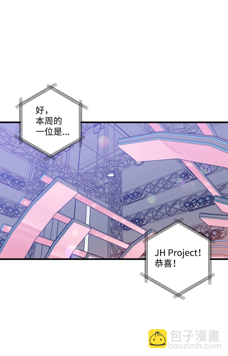 《顶流男团的私生活》32 被偷拍 第35页