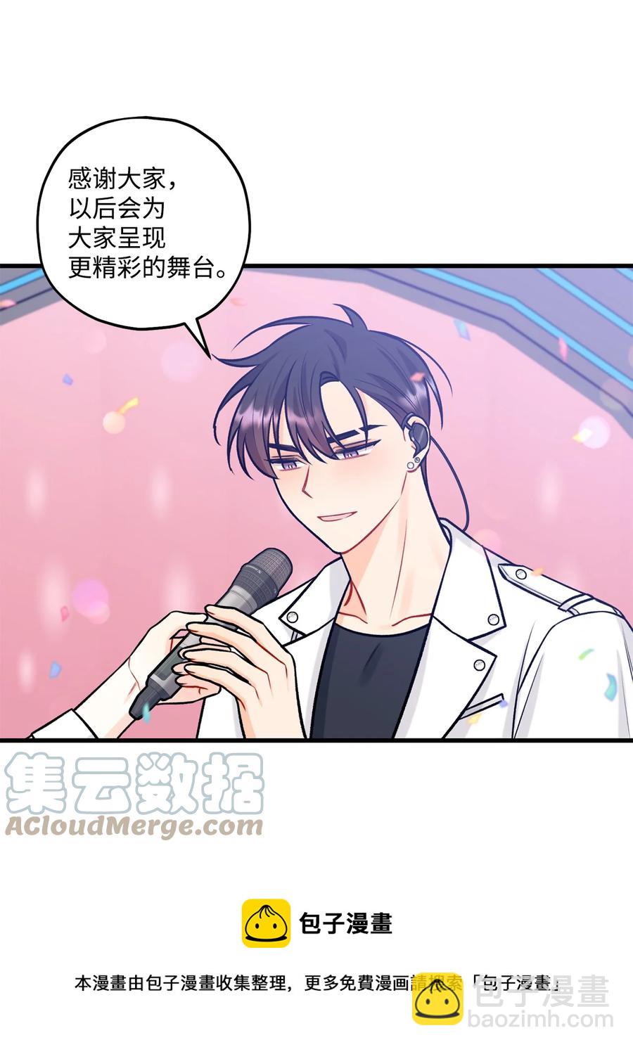 《顶流男团的私生活》32 被偷拍 第37页