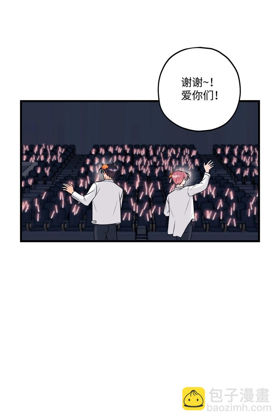 《顶流男团的私生活》32 被偷拍 第39页