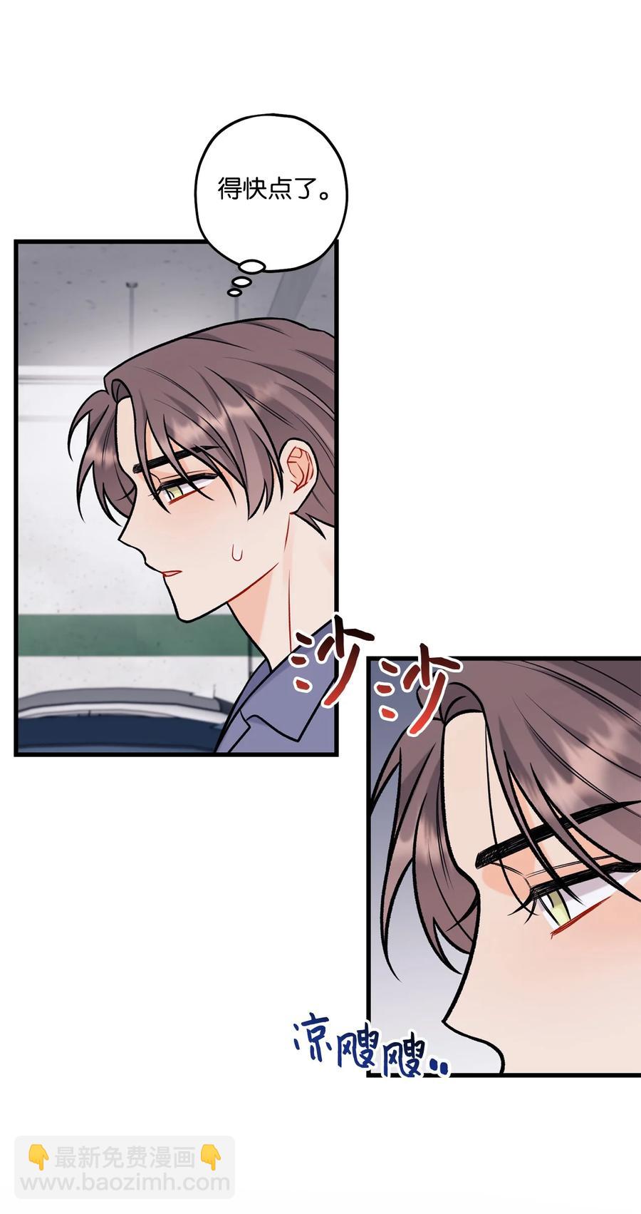 《顶流男团的私生活》32 被偷拍 第3页