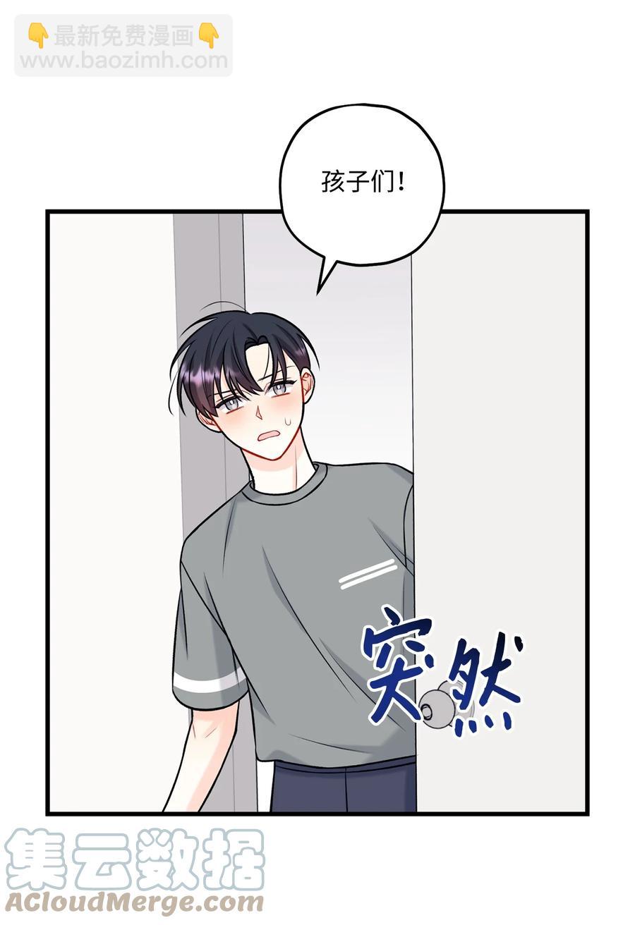《顶流男团的私生活》32 被偷拍 第46页