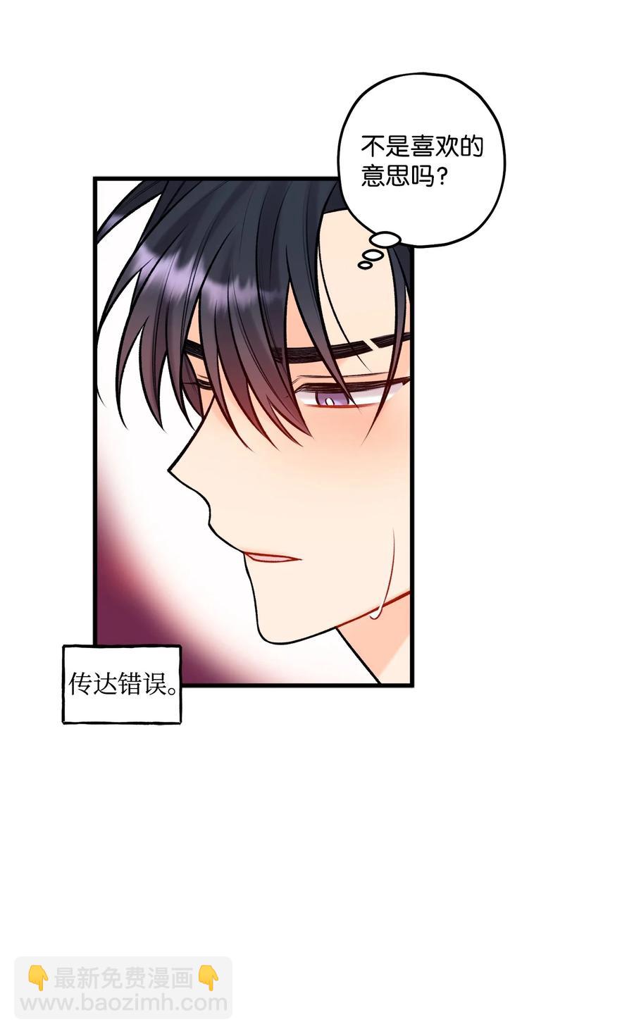 《顶流男团的私生活》39 更会撒娇了 第12页