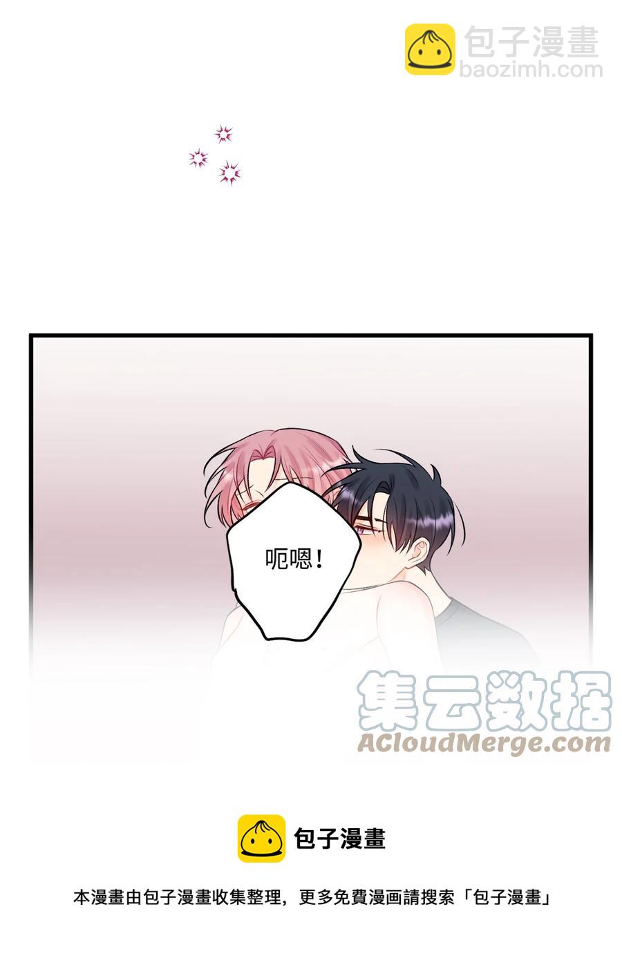 《顶流男团的私生活》39 更会撒娇了 第13页