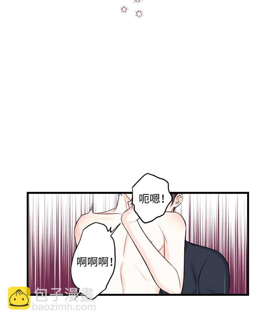 《顶流男团的私生活》39 更会撒娇了 第15页