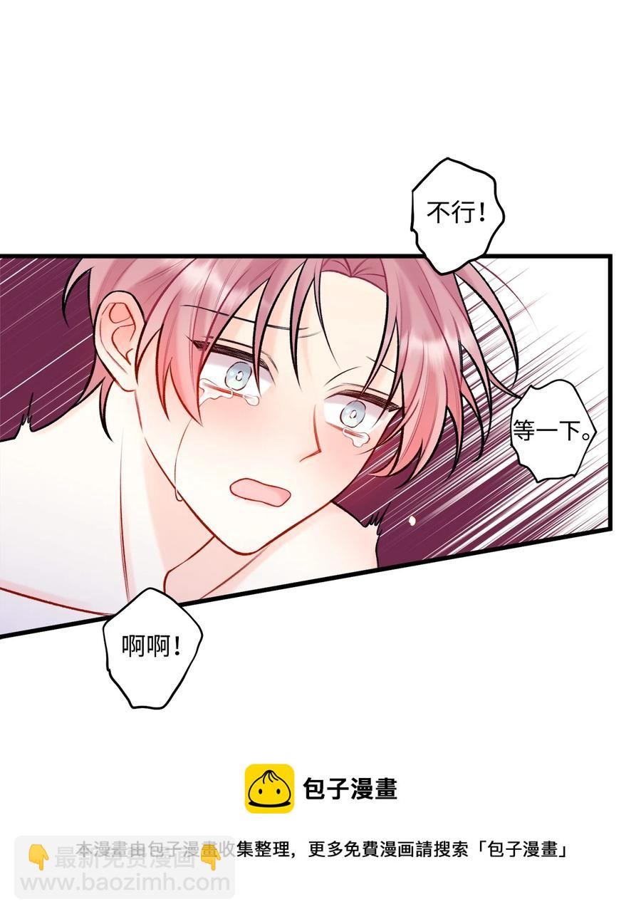《顶流男团的私生活》39 更会撒娇了 第17页