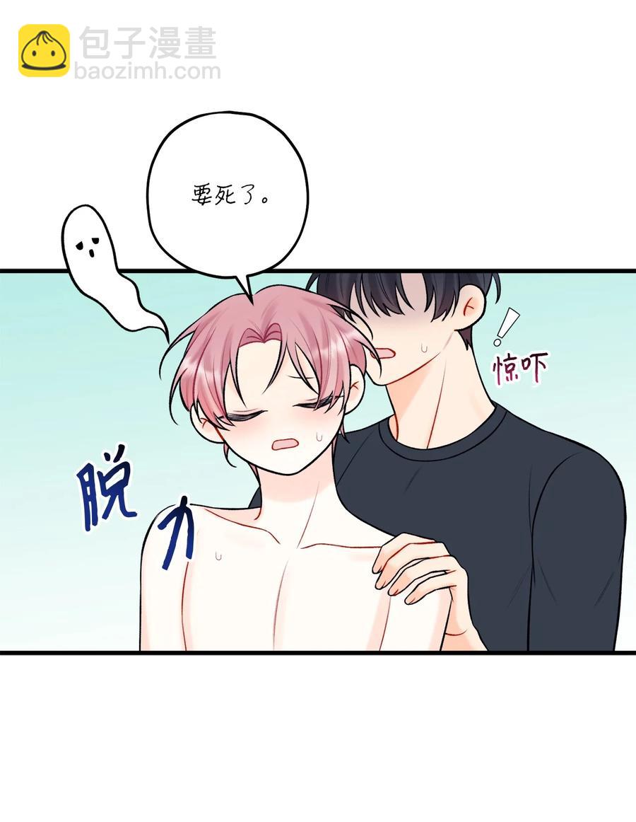 《顶流男团的私生活》39 更会撒娇了 第23页