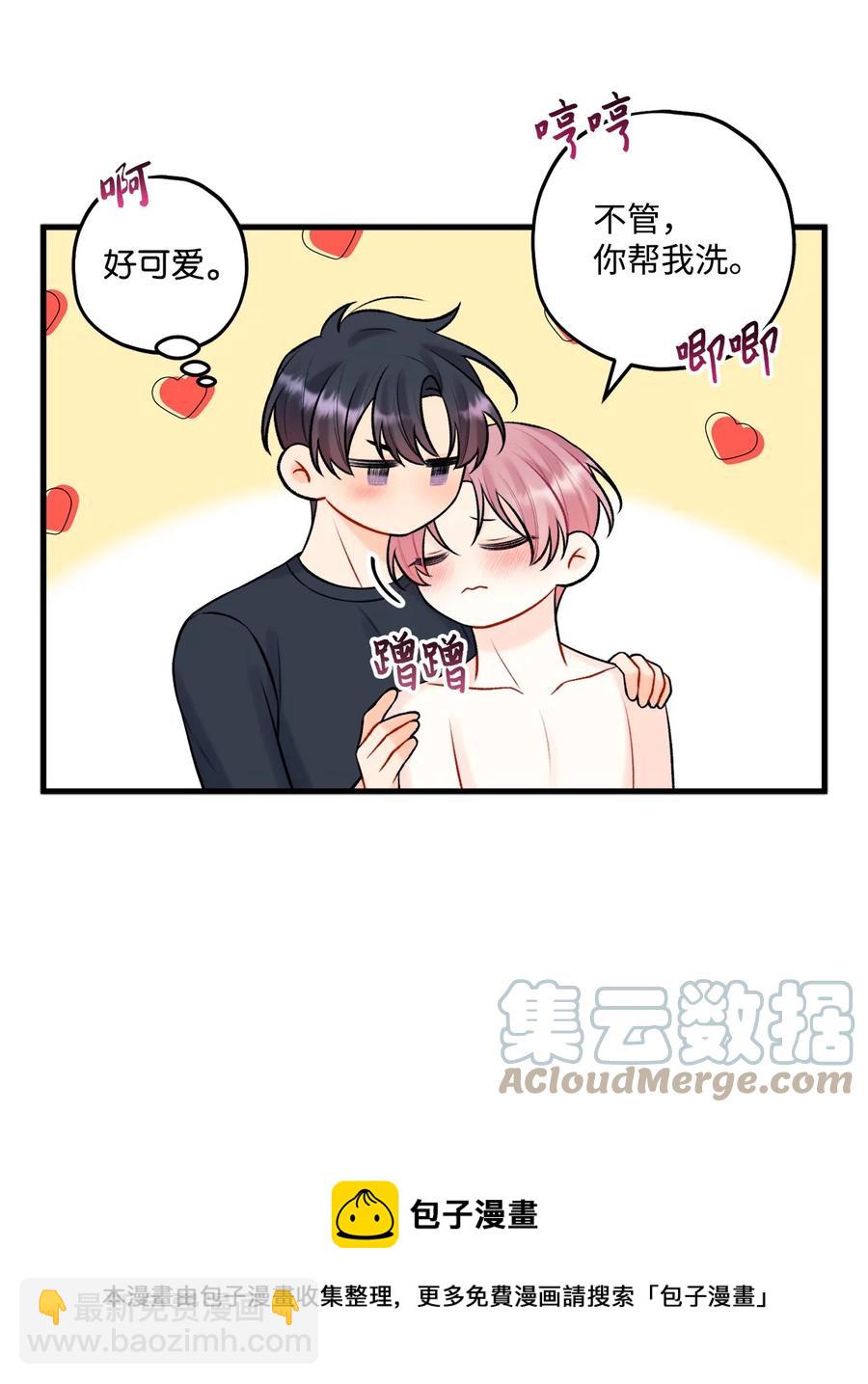 《顶流男团的私生活》39 更会撒娇了 第25页