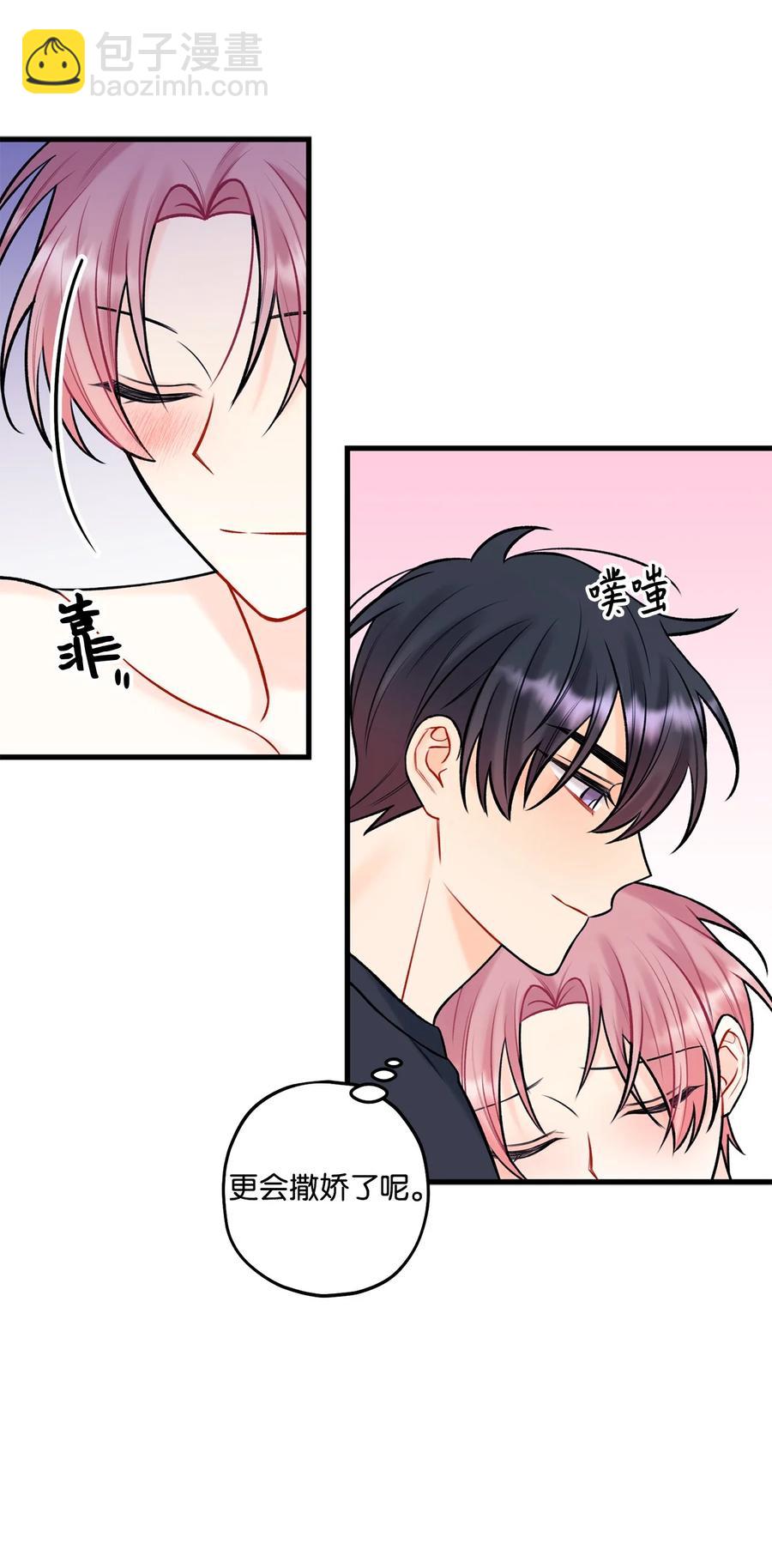 《顶流男团的私生活》39 更会撒娇了 第26页