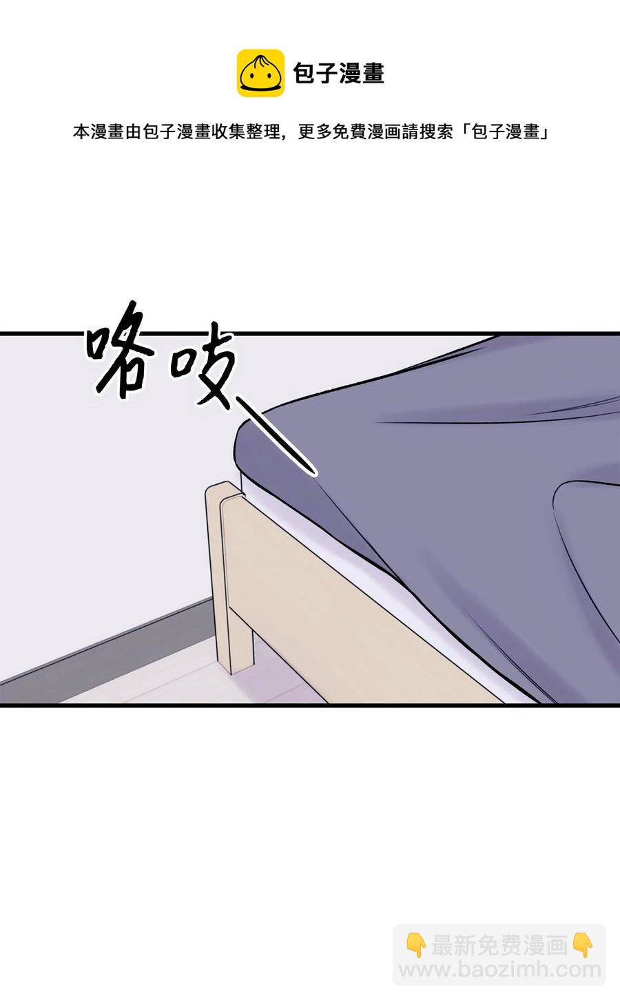 《顶流男团的私生活》39 更会撒娇了 第29页