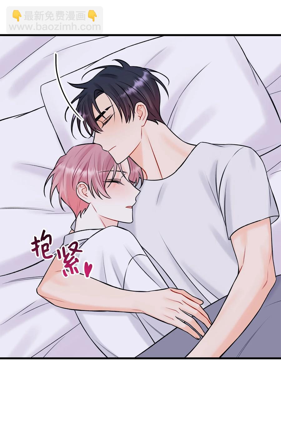 《顶流男团的私生活》39 更会撒娇了 第30页