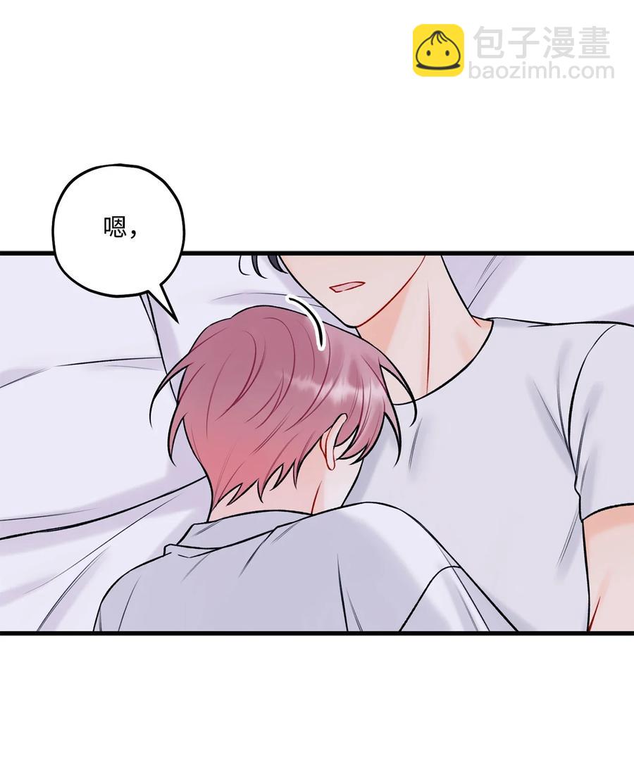 《顶流男团的私生活》39 更会撒娇了 第32页