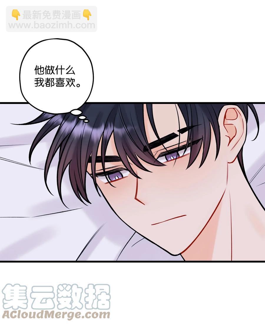 《顶流男团的私生活》39 更会撒娇了 第34页