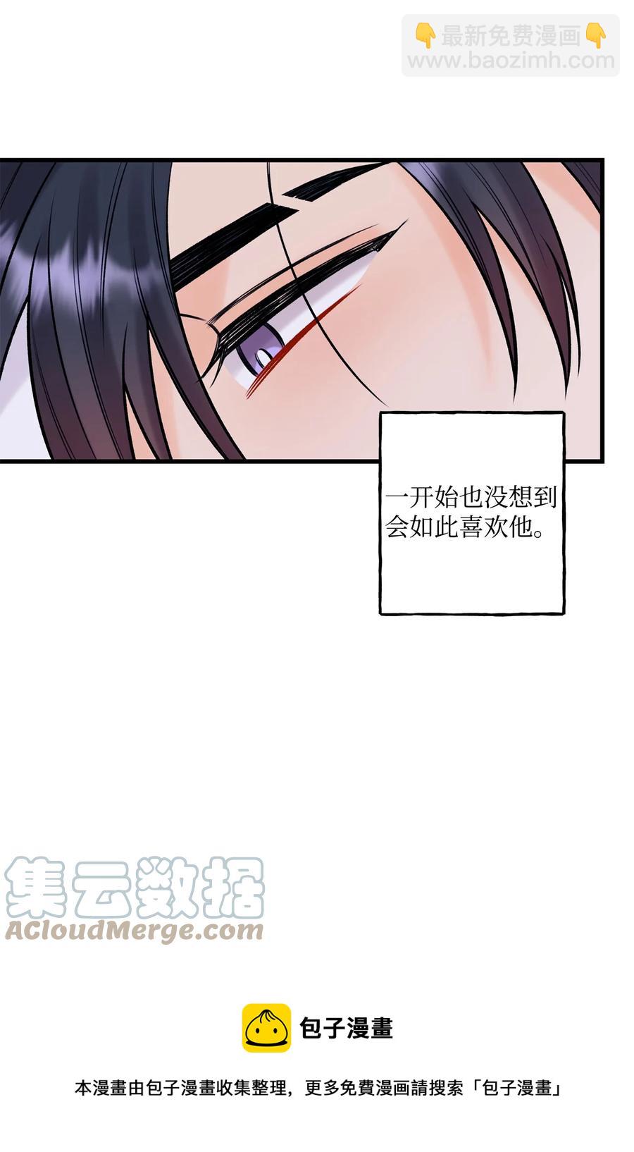 《顶流男团的私生活》39 更会撒娇了 第37页