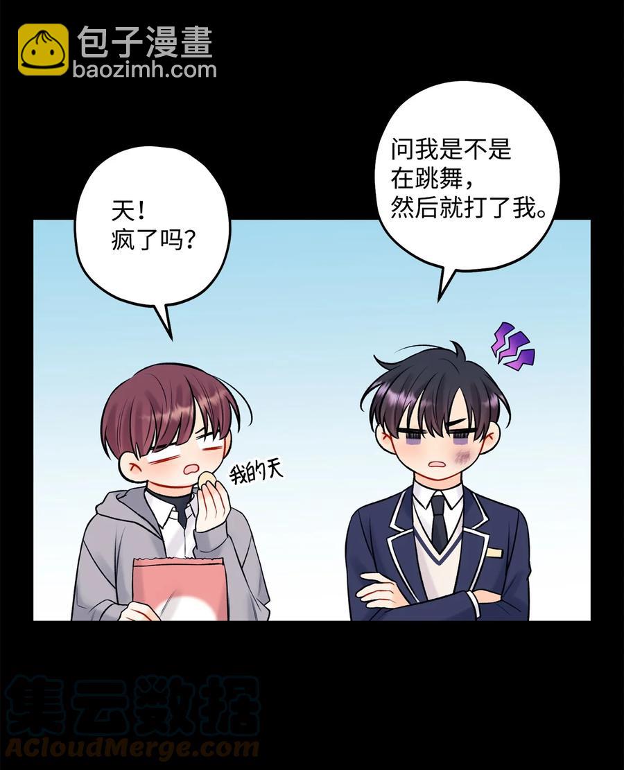 《顶流男团的私生活》39 更会撒娇了 第40页