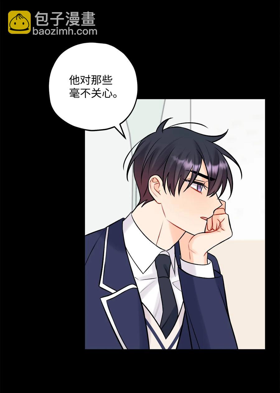 《顶流男团的私生活》39 更会撒娇了 第42页