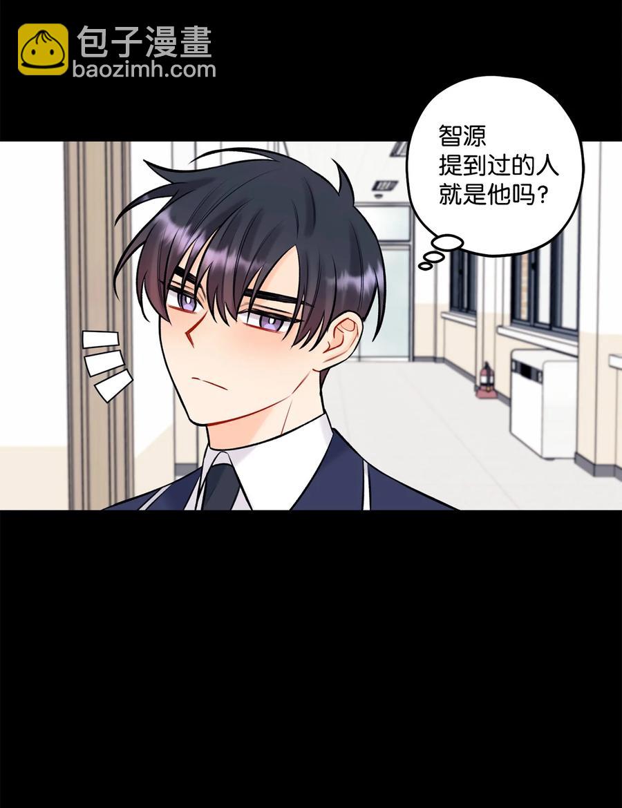《顶流男团的私生活》39 更会撒娇了 第48页