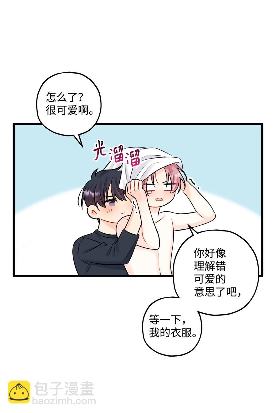 《顶流男团的私生活》39 更会撒娇了 第8页