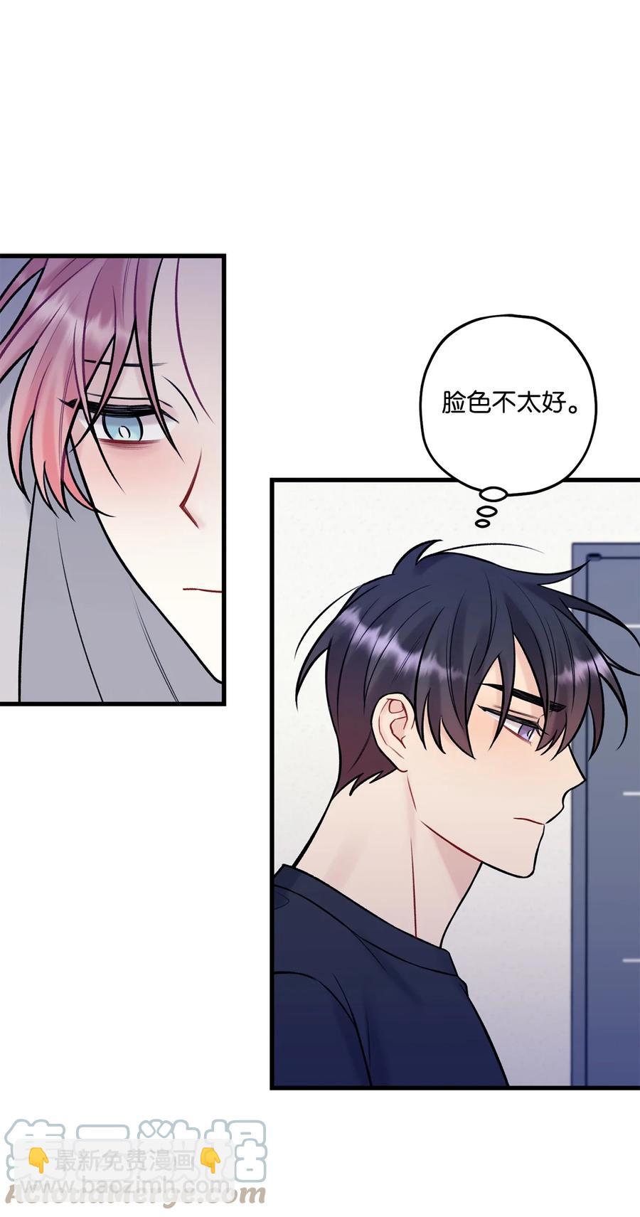 《顶流男团的私生活》37 我怕连你也对我失望 第16页