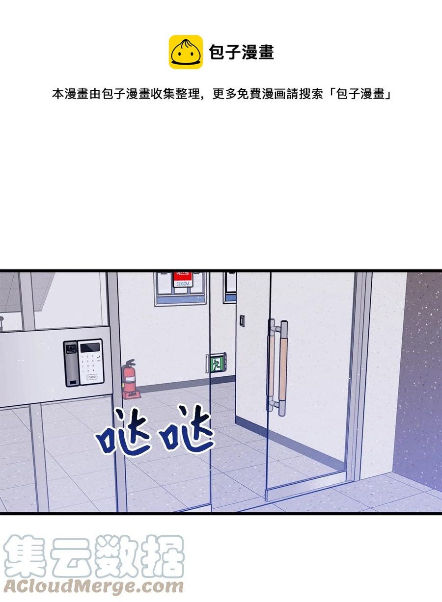 《顶流男团的私生活》37 我怕连你也对我失望 第1页