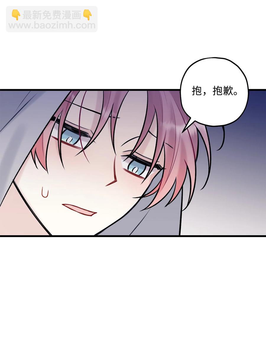 《顶流男团的私生活》37 我怕连你也对我失望 第24页