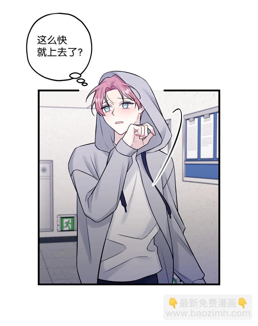 《顶流男团的私生活》37 我怕连你也对我失望 第2页