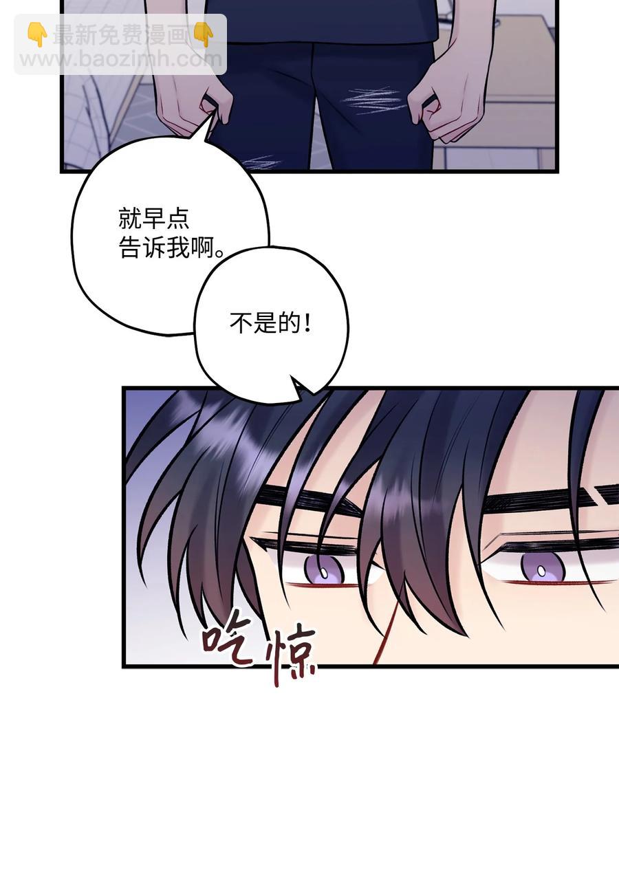 《顶流男团的私生活》37 我怕连你也对我失望 第30页