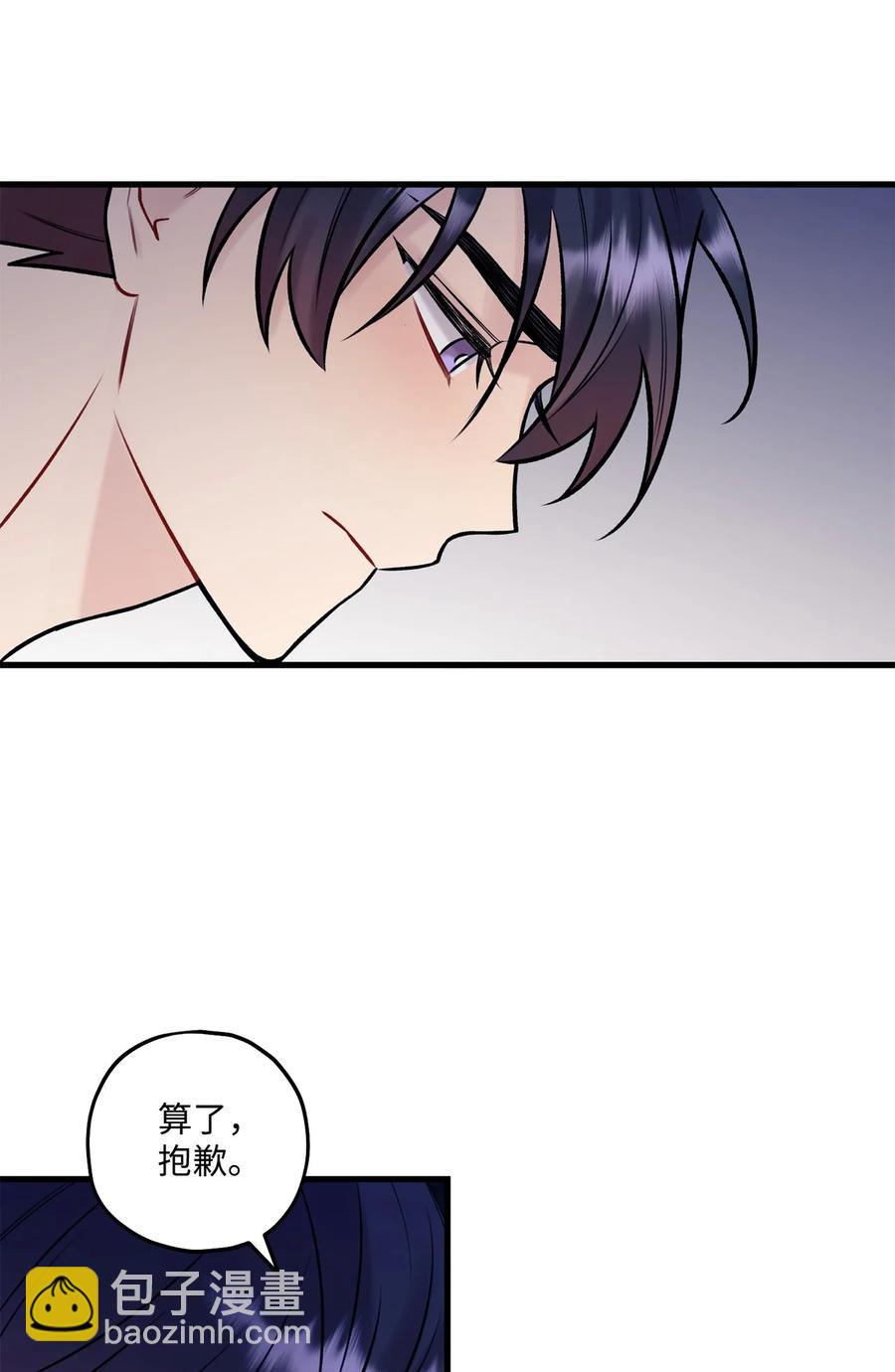 《顶流男团的私生活》37 我怕连你也对我失望 第36页