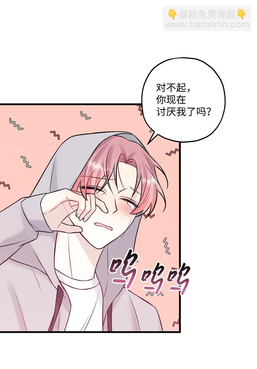 《顶流男团的私生活》37 我怕连你也对我失望 第42页