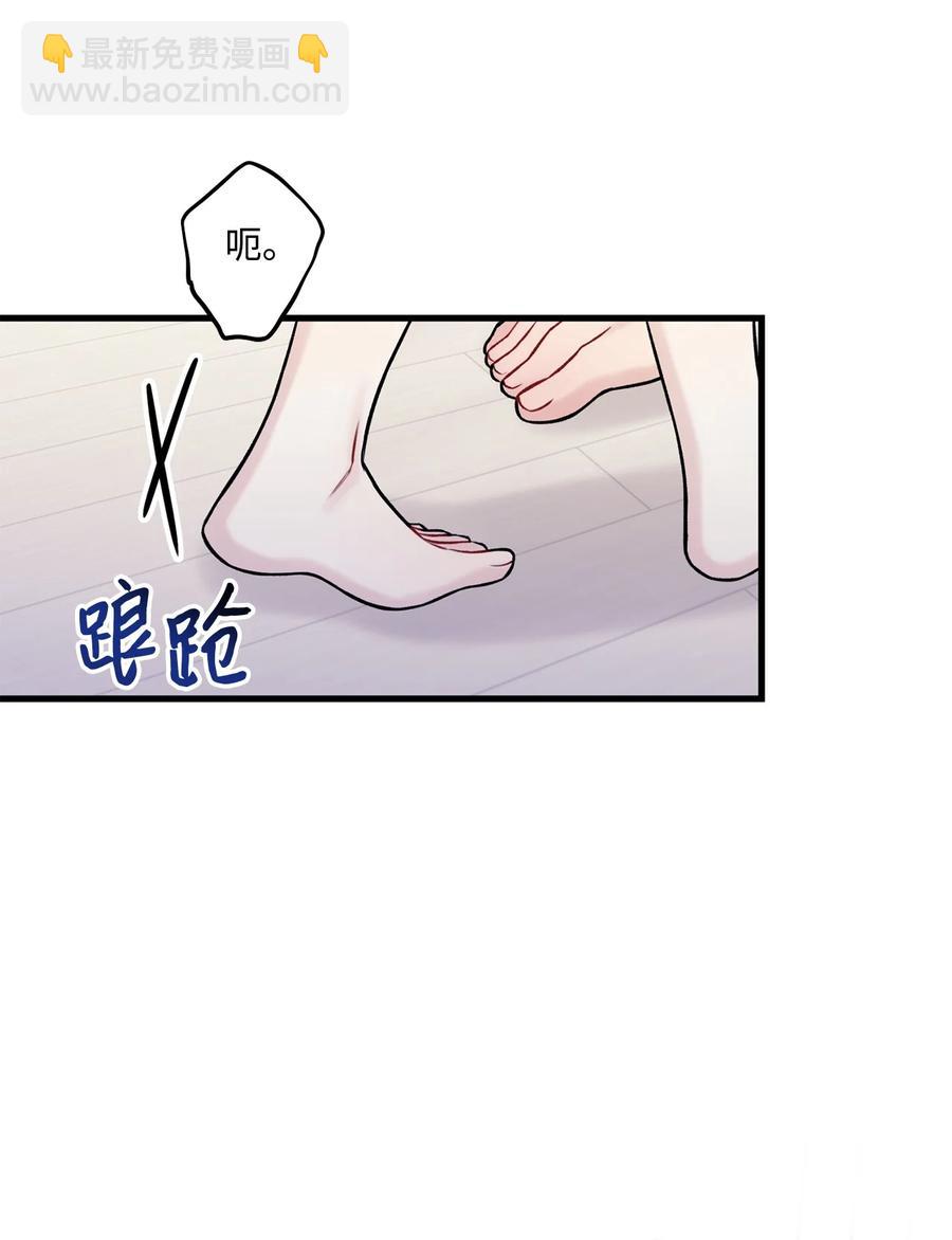《顶流男团的私生活》37 我怕连你也对我失望 第50页